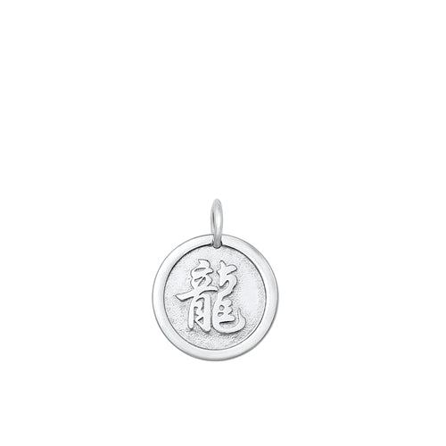 Silver Pendant - Zodiac Dragon