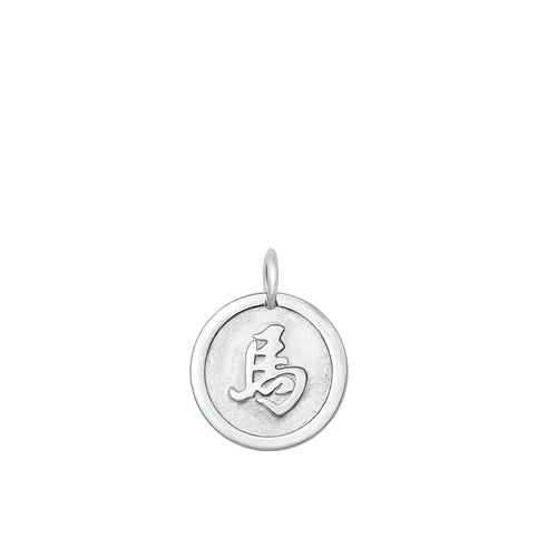 Silver Pendant - Zodiac Horse