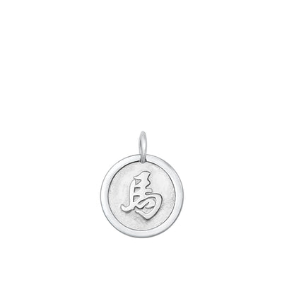 Silver Pendant -  Zodiac Horse