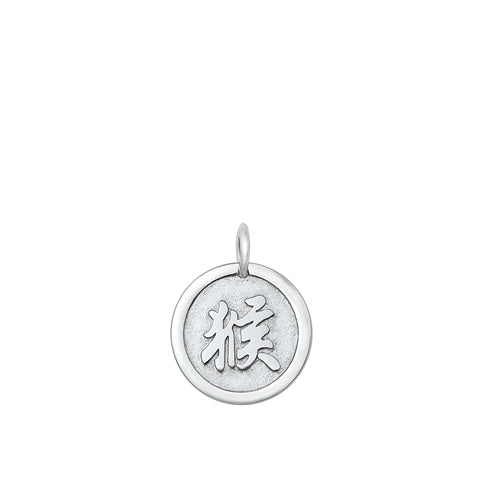 Silver Pendant -  Zodiac Monkey