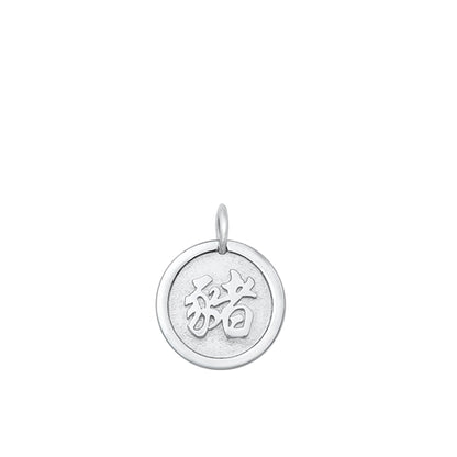 Silver Pendant -  Zodiac Pig