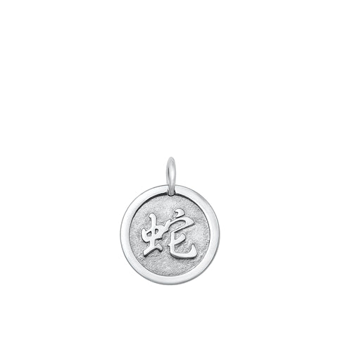 Silver Pendant -  Zodiac Snake